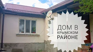 Дешевый дом в п. Жемчужный, Крымский район. 2.8🍋