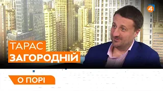 700 МЛН ДОЛАРІВ ДЛЯ УКРАЇНИ / ЗВІЛЬНЕННЯ ЄРМАКА ТА СПРАВА ВАГНЕРІВЦІВ / Тарас Загородній — О порі