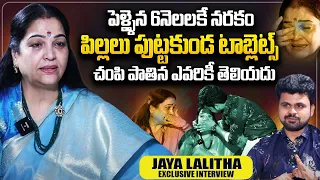 Actress Jayalalitha Emotional Words About Her Marriage | Actress Jayalalitha Interview With roshan