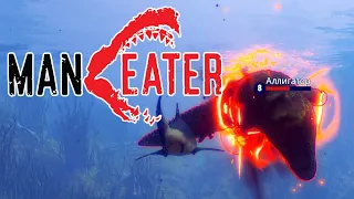 СХВАТКА С АЛЛИГАТОРОМ! #2 MANEATER ПРОХОЖДЕНИЕ