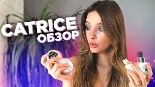 Новинки от Catrice! Первое впечатление.