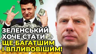 🔥 ГОНЧАРЕНКО вщент розніс Зеленського і його закон «про олігархів» в прямому ефірі