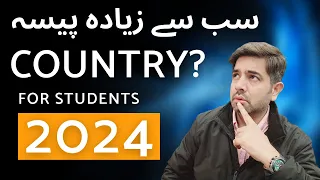 Highest Paying County for Students in 2024 | Best Student VISA Country for Pakistani Students 2024