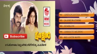 Kshana Kshanam-Audio Songs Jukebox|Venkatesh, Sridevi|M. M Keeravani|Ram Gopal Varma