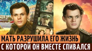 РАЗРУШИЛ кинокарьеру и СЕМЬЮ, СПИВАЯСЬ вместе с МАМОЙ. Грустная СУДЬБА актера Николая Погодина.