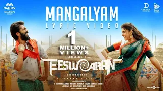 Eeswaran | Mangalyam Lyric Video | Silambarasan TR | Susienthiran | Thaman S | #Eeswaran