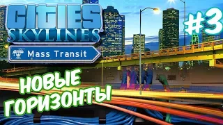 Cities Skylines Mass Transit | Наловим больше пассажиров в сети паромов #3