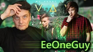 Реакция ПАПЫ на IVAN - My Heart (EeOneGuy,ИВАНГАЙ)