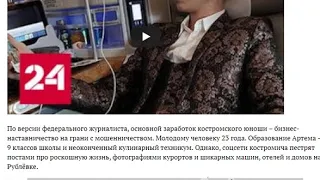 Артем Маслов разоблачение мнению корреспондента, всё это по большей части показуха и фикция, а насто