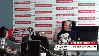 Доренко о Явлинском