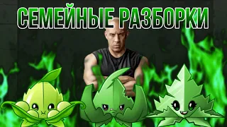 СЕМЕЙНЫЕ РАЗБОРКИ в PvZ 2. Часть 1. Гороховая мята vs Принуждающая мята vs Пронзающая мята.