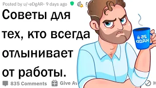 Как побороть лень?