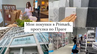 Мои покупки в Primark, прогулка по Праге