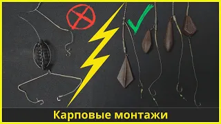 Карпфишинг для новичков #3 : Карповые монтажи | Carpfishing for beginners #3 : Carp rigs