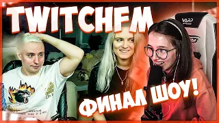 ГЕНСУХА СМОТРИТ: Топ Моменты с Twitch | Финал Шоу | Бустер Красиво Спел | Утренняя Физкультура