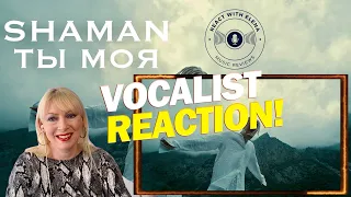 REACTION to SHAMAN - ТЫ МОЯ - You Are Mine