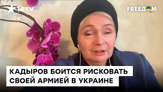 Вдова ДУДАЄВА про Кадирова: він готується до ПАДІННЯ режиму Путіна