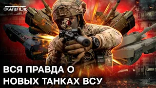 Вот теперь ПОВОЮЕМ! СРАВНЕНИЕ LEOPARD И ABRAMS