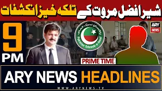 ARY News 9 PM Prime Time Headlines | 14th February 2024 | 𝐒𝐡𝐞𝐫 𝐀𝐟𝐳𝐚𝐥 𝐌𝐚𝐫𝐰𝐚𝐭'𝐬 𝐁𝐢𝐠 𝐑𝐞𝐯𝐞𝐥𝐚𝐭𝐢𝐨𝐧𝐬