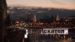 Искатели. Тайная война HD