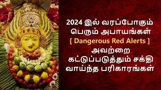 2024'S  DANGEROUS RED ALERTS & POWERFUL PARIHARAMS