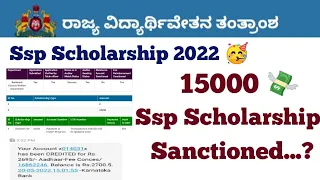 Ssp Scholarship 2021-22 New Update | 15000 💸Scholarship Amount Sanctioned #ssp #Ssp_Kannada_educo,