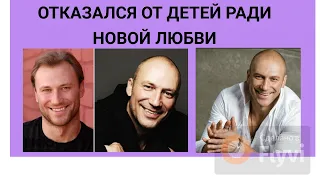 Константин Соловьёв-ОТКАЗАЛСЯ ОТ ДЕТЕЙ РАДИ НОВОЙ ЛЮБВИ-КАК сейчас живёт брутальный актёр