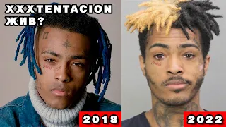 XXTentacion ЖИВ? ФИЛЬМ LOOK AT ME: XXXTENTACION