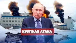 Крупная атака на военную промышленность РФ / Горит везде