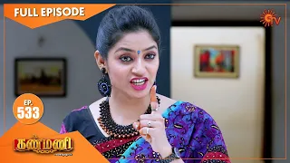 Kanmani - Ep 533 | 25 Nov 2020 | Sun TV Serial | Tamil Serial