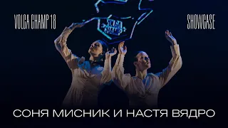 Volga Champ 18 | Showcase | Настя Вядро и Соня Мисник