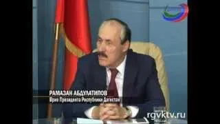 Р. Абдулатипов в прямом эфире ответил на вопросы дагестанцев