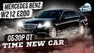 W212 Merсedeы Benz E200 Обзор от Time New Car