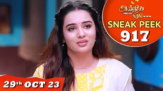 Anbe Vaa Serial | EP 917 Sneak Peek | 29th Oct 2023 | Virat | Delna Davis | Saregama TV Shows Tamil