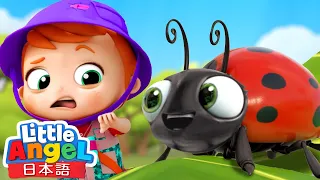 昆虫園へ行こう！虫さんは小さなお友達🐞 ー昆虫の歌 | 自然を学ぶ | 昆虫の不思議 | 子どもの歌 | 童謡 | 知育アニメ | Little Angel - リトルエンジェル日本語