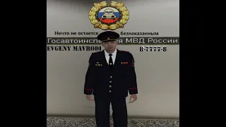 МВД БУДНИ