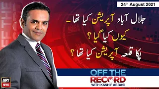 Off The Record | Kashif Abbasi | ARYNews | 24 August 2021