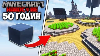 Я Вижив 50 ГОДИН На ОДНОМУ БЛОЦІ ОКЕАНУ В Minecraft Hardcore