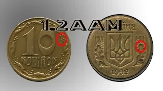 10 копеек 1992 года 1.2ААм, как определить