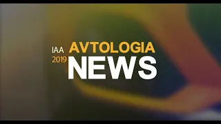 НОВОСТИ Франкфуртского автосалона 2019. IAA 2019. Skoda, Audi, BMW, Mercedes-Benz