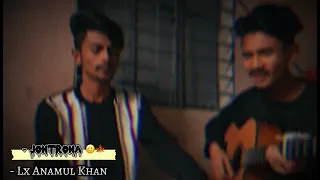 jontrona song | lxanamulkhan_LAK jontrona song mp3 download- jontrona onto ne- jontrona guitar cover