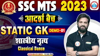 SSC MTS 2023 | Static GK For MTS | शास्त्रीय नृत्य | SSC MTS Static GK Demo #1