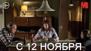 Дублированный трейлер фильма «Новейший завет»