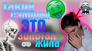 СЭМПЛИРОВАНИЕ В FL STUDIO | АТМОСФЕРНЫЙ БИТ В СТИЛЕ BONES + FLP