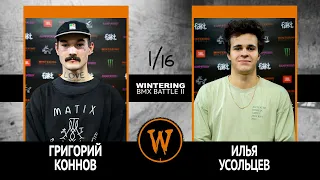WINTERING BMX BATTLE 2  - Григорий Коннов VS Илья Усольцев