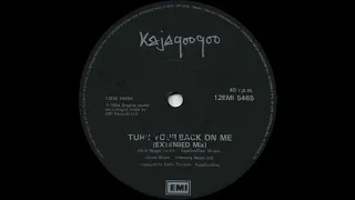 Kajagoogoo - Turn Your Back On Me (Extended Mix) 1984