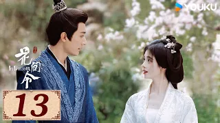 ENGSUB【花间令 In Blossom EP13】花间情思，缘起如令 | 爱情罪案古装 | 鞠婧祎 / 刘学义 | YOUKU COSTUME