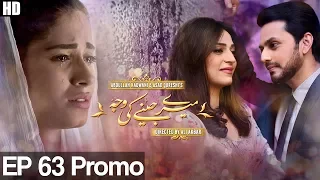 Meray Jeenay Ki Wajah Episode 63 Promo | Aplus Drama | C4I1