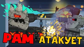 Demonic RAM's attack. Cartoons about tanks