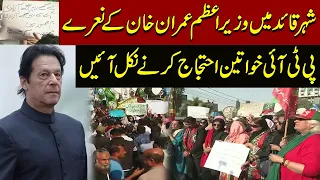 LIVE | PTI Protest All Over Pakistan |  Election 2024 | Police In Action | Express News